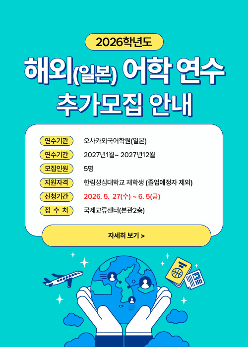 해외어학연수추가모집