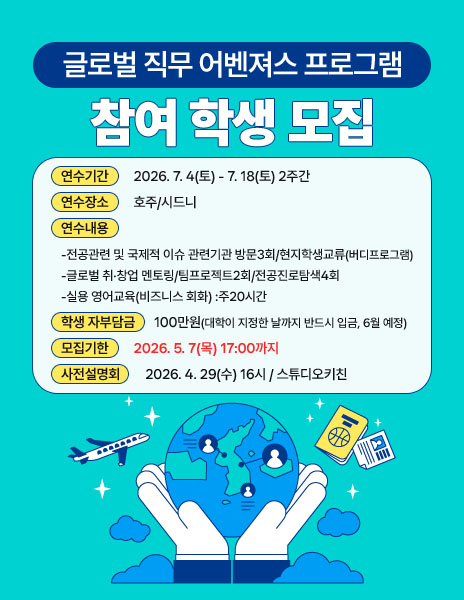 글로벌
