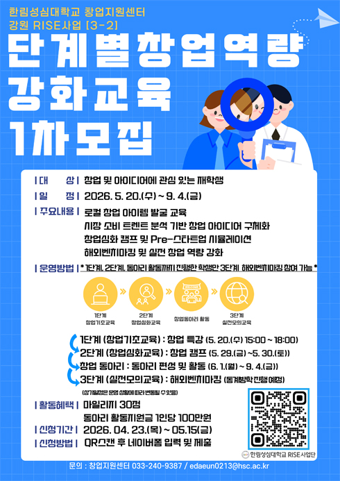 단계별창업역량강화교육1차모집