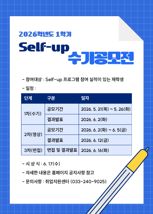 수기공모전