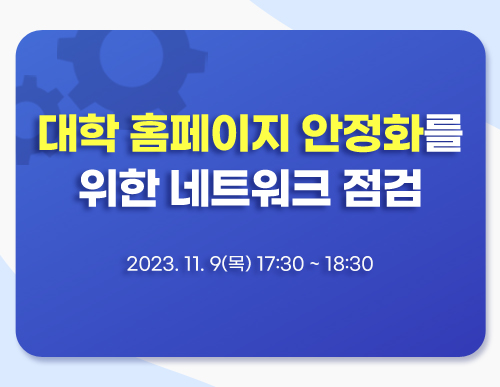 네트워크 점검