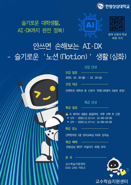 교수학습지원센터
