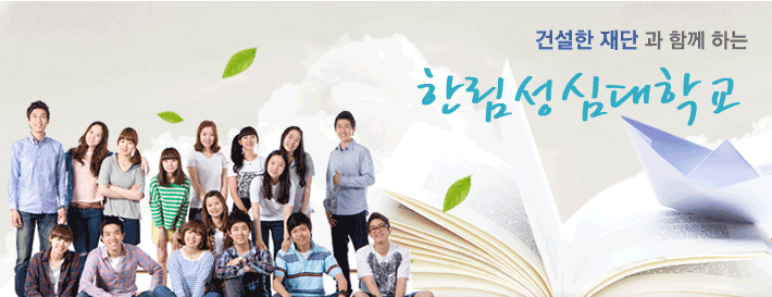 학사학위 전공 심화 과정이란? 학사학위 전공심화과정이란 고등교육법 제50조2항에 의하여 전문대학을 졸업한 재직자의 계속 교육(Work to School)활성화와 전문기술 인력양성을 위한 실무 지식/기술 중심의 심화교육을 실시하여 전문대학 졸업>취업>전공심화과정 이수>학사학위 취득으로 이어지는 직업교육 제도입니다.